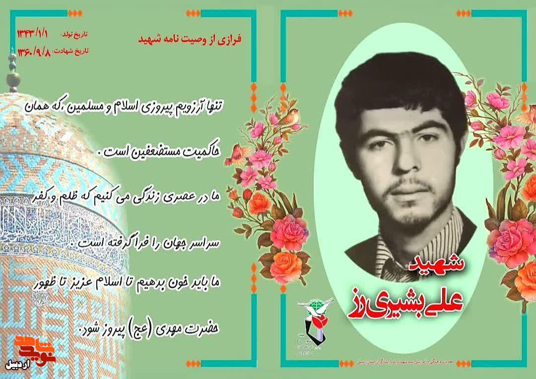ما باید خون بدهیم تا اسلام عزیز تا ظهور حضرت مهدی(عج) پیروز شود