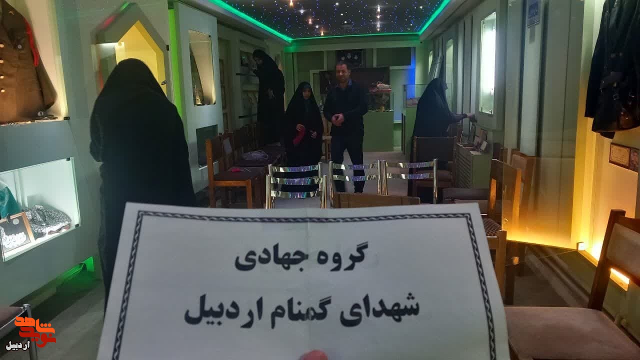 غبار روبی و عطر افشانی موزه شهدای اردبیل