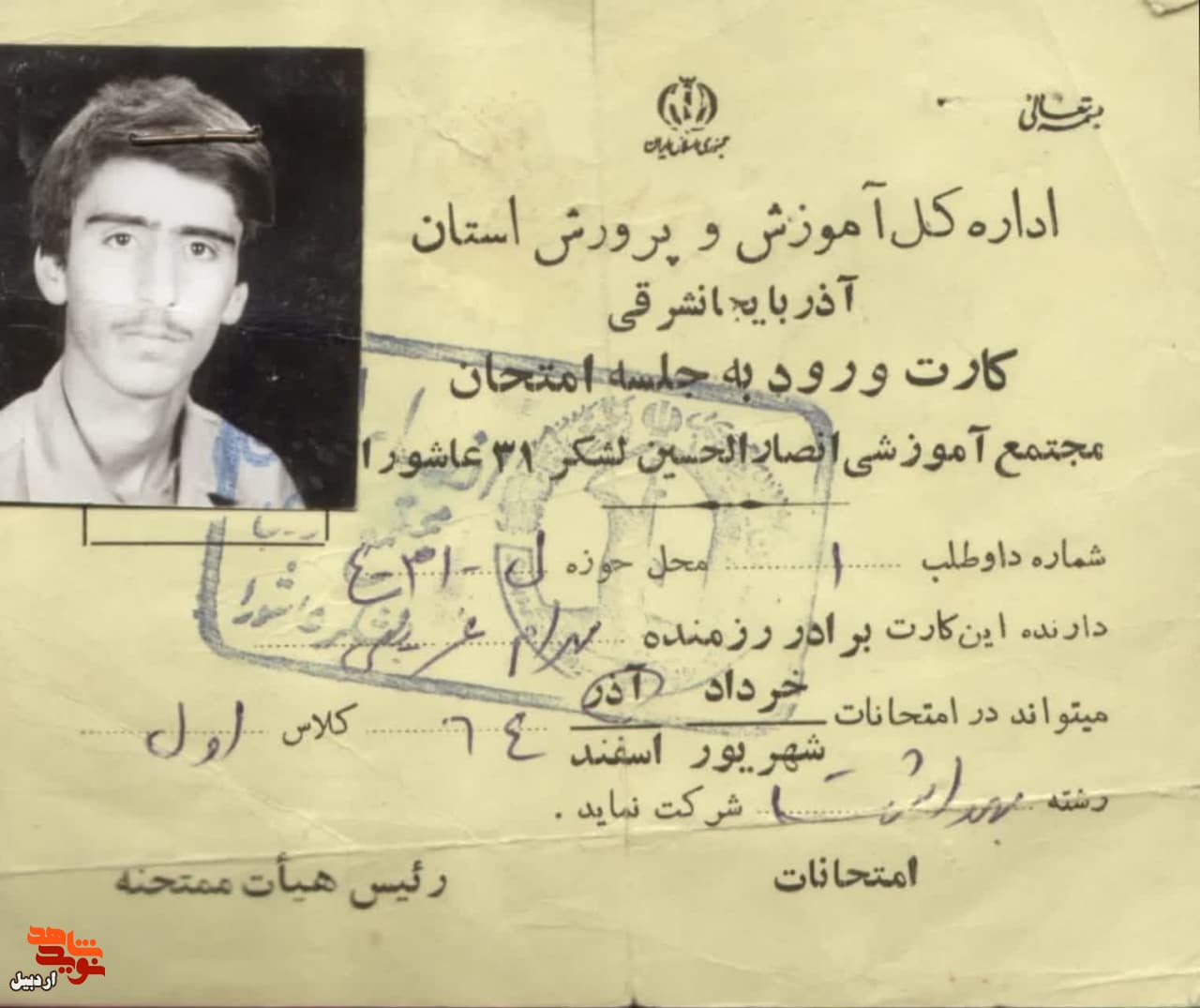 اسناد دیده نشده از غواص شهید «بهرام غریبی‌»