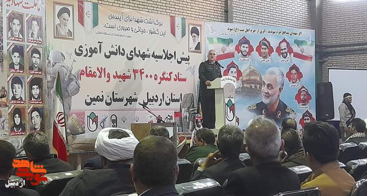 پیشاجلاسیه کنگره شهدای دانشآموزی در نمین