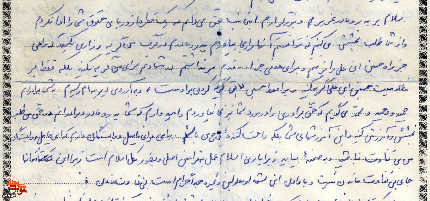 دست‌نوشته شهید «سید غلامحسین بحرانی» درباره بی‌تفاوت ماندن