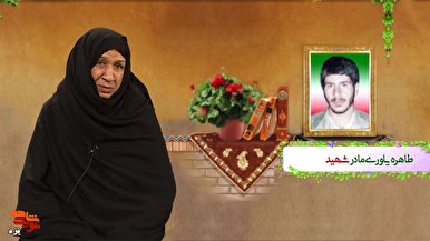 16 سال منتظر پیکر تنها پسر شهیدم بودم
