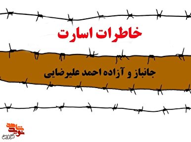 لحظه شیرین زیارت!