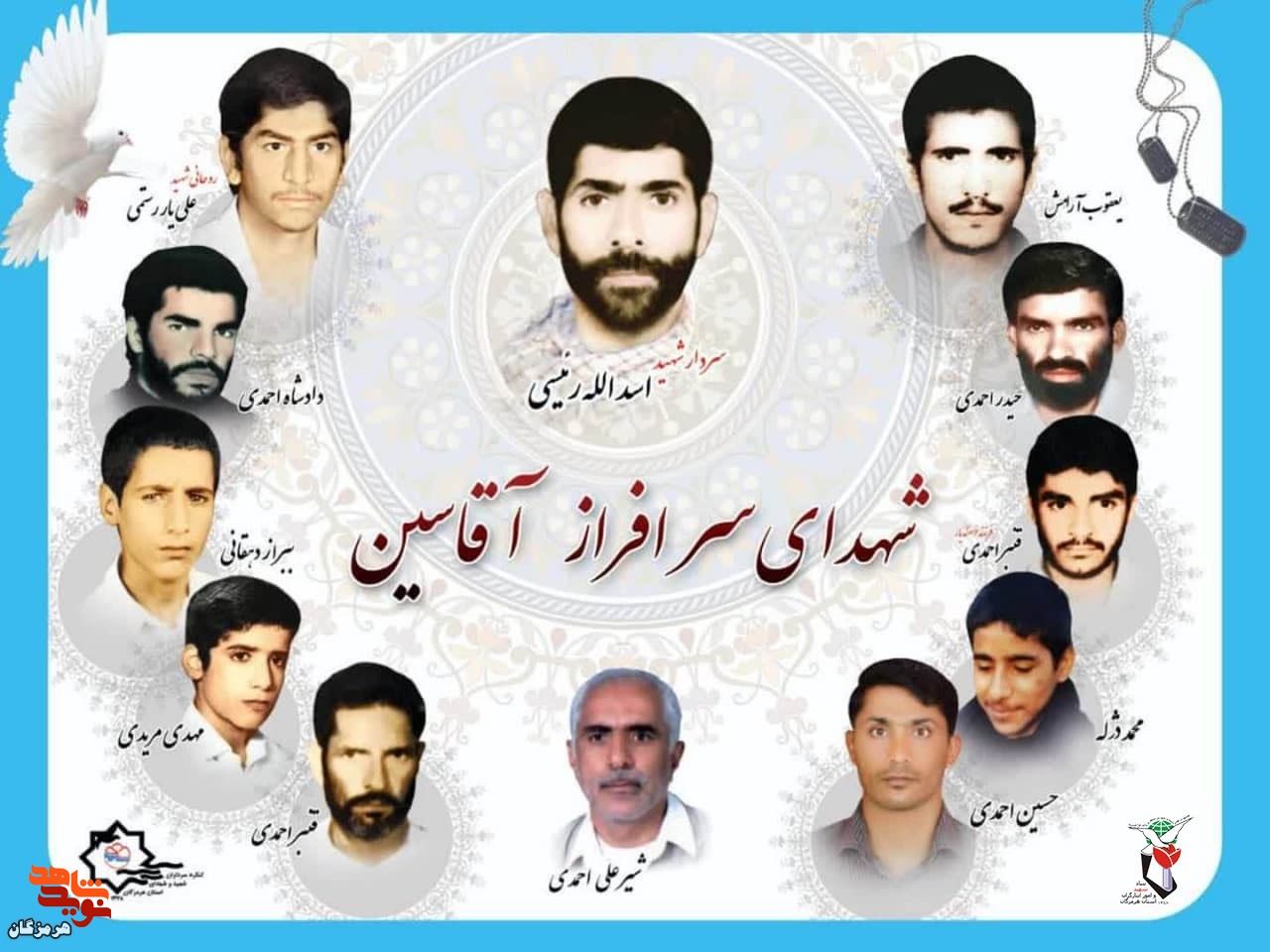یادواره سردارشهید اسدالله رئیسی برگزار می‌شود