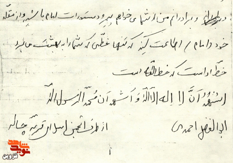 دست‌نوشته قابل تامل شهید «ابوالفضل احمدی» |تن‌ها خطى که شما را به بهشت مى‌‏برد خط اللّه است