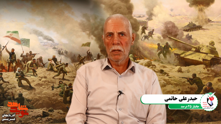 شبانه روز با دشمن در حال درگیری بودیدم تا جائیکه مهمات تمام شد