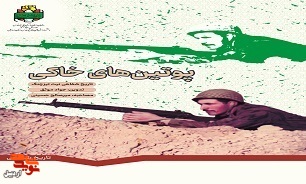 «پوتین‌های خاکی»