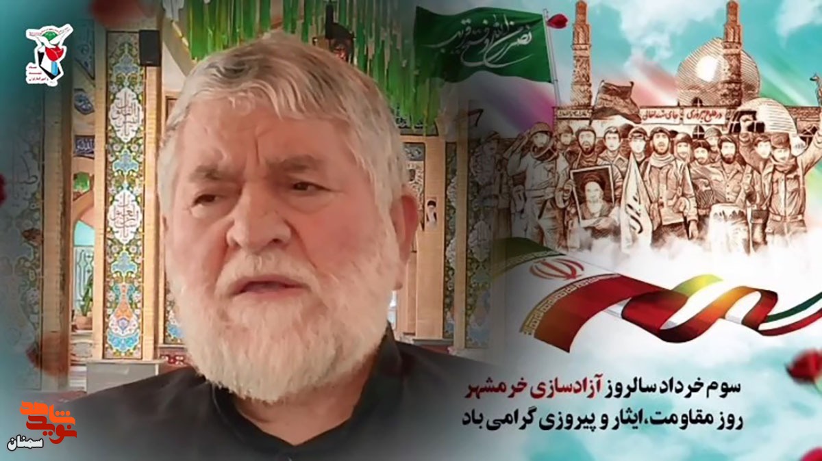 کلیپ/ سالروز آزادسازی خرمشهر گرامی باد