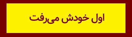 ویژه‌نامه الکترونیکی شهید «حجت‌الله صنعتکارآهنگری‌فرد» منتشر شد