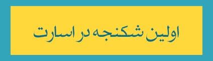 ویژه‌نامه الکترونیکی شهید «حجت‌الله صنعتکارآهنگری‌فرد» منتشر شد