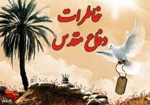 مثل یک پدر شهدا را غسل می‌داد!