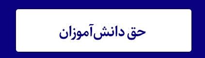 ویژه‌نامه الکترونیکی شهید «حمید سیاهکالی‌مرادی»، منتشر شد