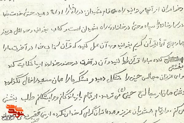 کتاب بخوانید و حداقل هر روز چهار، پنج آیه از قرآن‌کریم را بخوانید و به آن عمل کنید