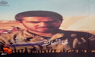«فاتحان خرمشهر»