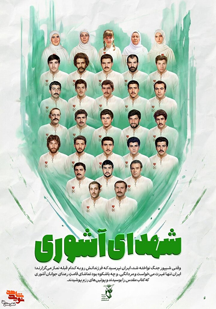 پوستر شهدای آشوری دوران دفاع مقدس منتشر شد