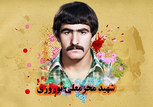 روایت زندگی شهید «محرمعلی نوروزی»، از کارگر...