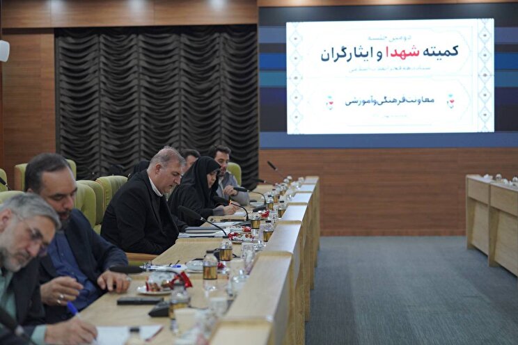 دومین جلسه کمیته شهدا و ایثارگران ستاد دهه فجر+ گزارش تصویری