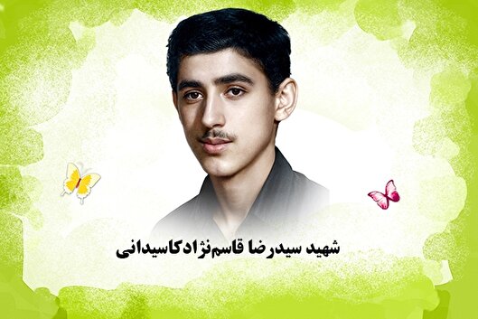 شهید «قاسم‌نژادکارسیدانی» از خاک کشور دفاع...