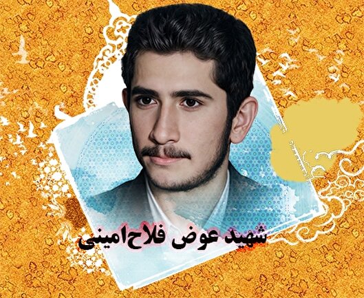 عشق به امام حسین(ع) تا شهادت در میمک