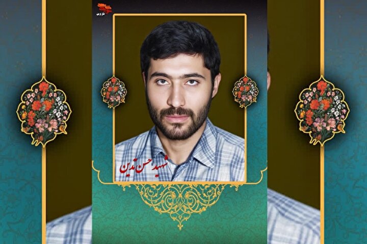 پوستر شهید «حسن تدین» طراحی و منتشر شد