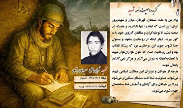 گزیده وصیت نامه شهید «قربانعلی سعید ریزی»: از روحانیت متعهد و مسئول جدا نشوید