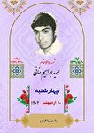 برکت روزمان را به یاد شهید «ابراهیم خانی» رقم بزنیم