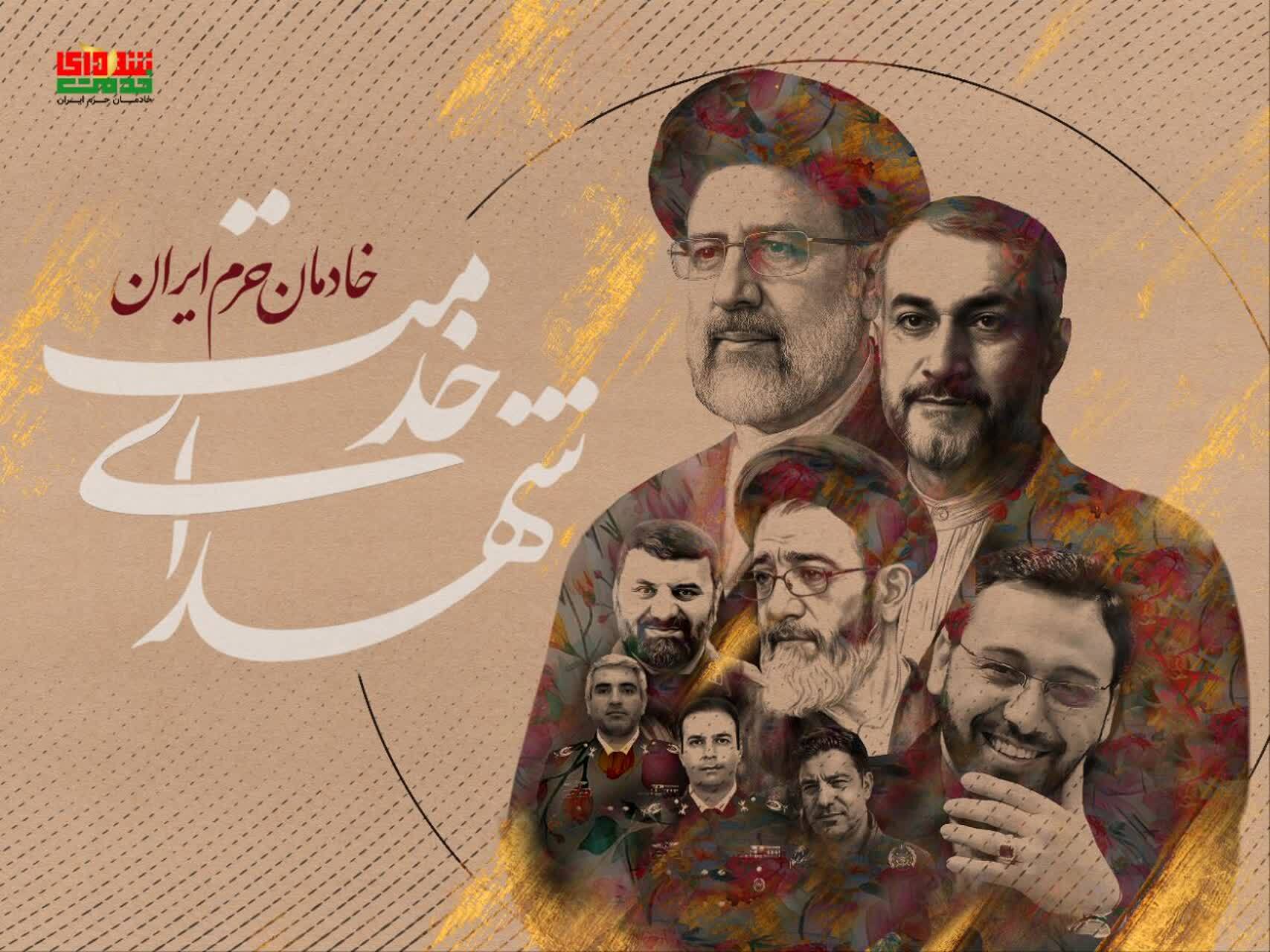 مراسم سالگرد شهدای خدمت در یاسوج برگزار می شود