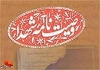 برای لقای الله جانم را نثار می‌کنم