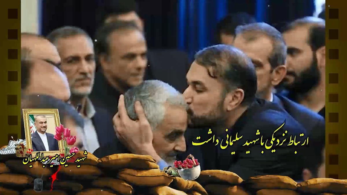 شهید «امیرعبداللهیان»، فرمانده‌ای در تراز حاج قاسم سلیمانی