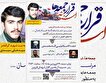 مراسم دعا و استغاثه به امام زمان(عج) در قزوین...