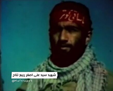 کلیپی از سخنرانی شهید «سیدعلی اصغر ربیع نتاج» در جبهه