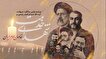 تیزر | سالگرد شهدای خدمت در شهرستان اردکان
