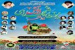 یادواره ۱۵ شهید ارتشی بیرانشهر برگزار می‌شود
