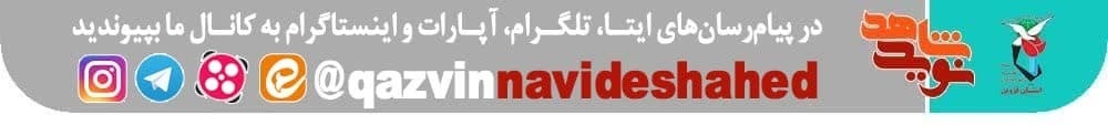 نماهنگ «شهید محمداسماعیل عسگری و دخترش»