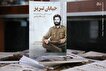 برشی از کتاب «خیابان تبریز» | ذکر یا زهرا(س) را بعد از به هوش آمدن به زبان آورد
