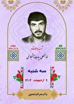 برکت روزمان را به یاد شهید «بیات» رقم بزنیم