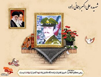 از مزرعه تا میدان نبرد؛ قصه‌ی زندگی و شهادت یک پاسدار پاوه ای