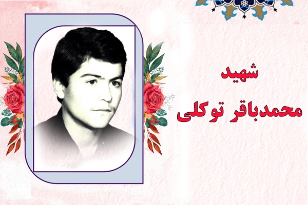 برادرانم! هوشیار باشید و تا آخرین قطره‎ خون از میهن دفاع کنید