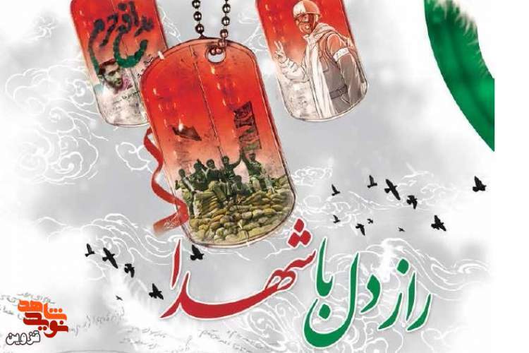 با همه وجودم راهت را ادامه می‌دهم