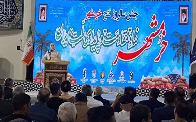 خرمشهر نماد مقاومت و وحدت ملت ایران است