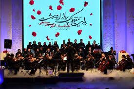مراسم رونمایی از اثر سمفونیک شهدای خدمت با حضور خانواده های شهدا برگزار شد