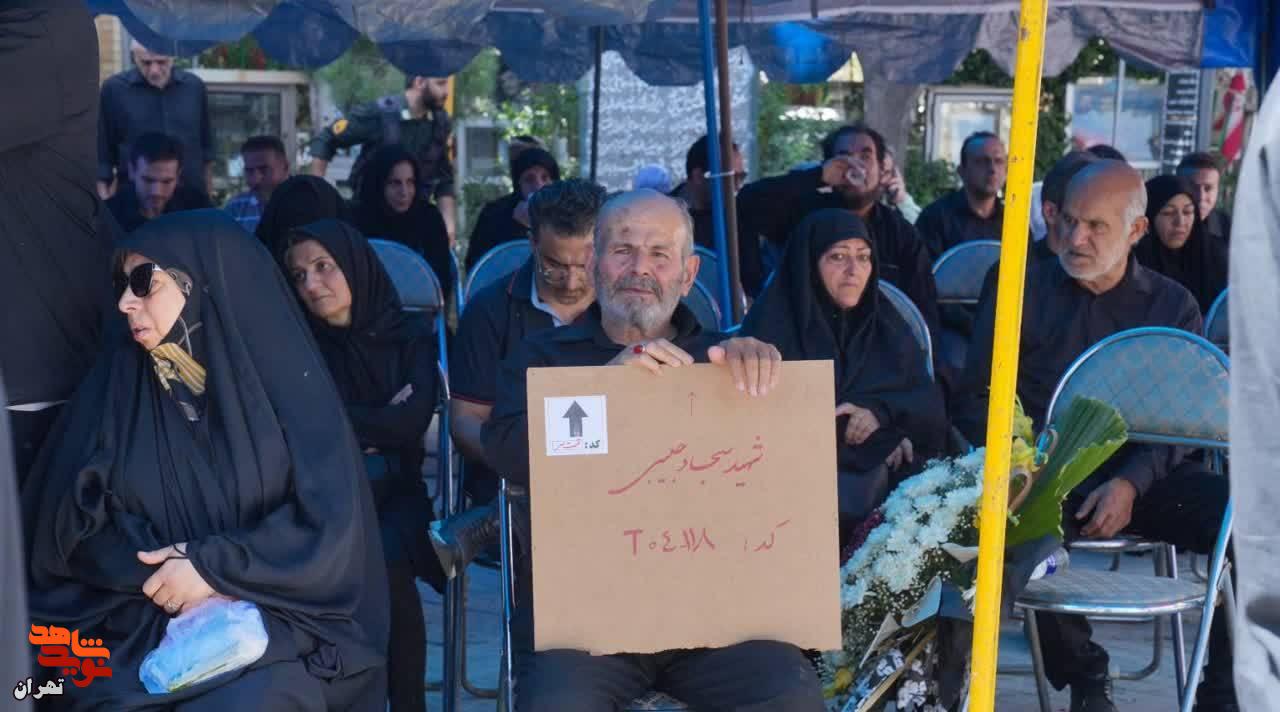 خاکسپاری شهدای حملات رژیم کودک‌کش صهیونیستی در بهشت زهرا(س)