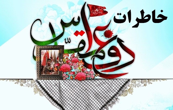 طرح لبیک آمد و همه عازم جبهه شدند
