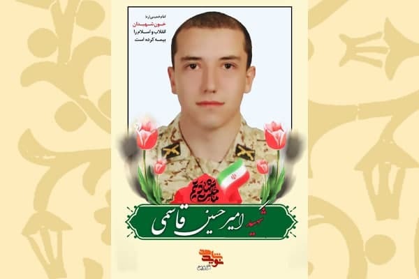 سومین روز شهادت «امیرحسین قاسمی» برگزار می‌شود
