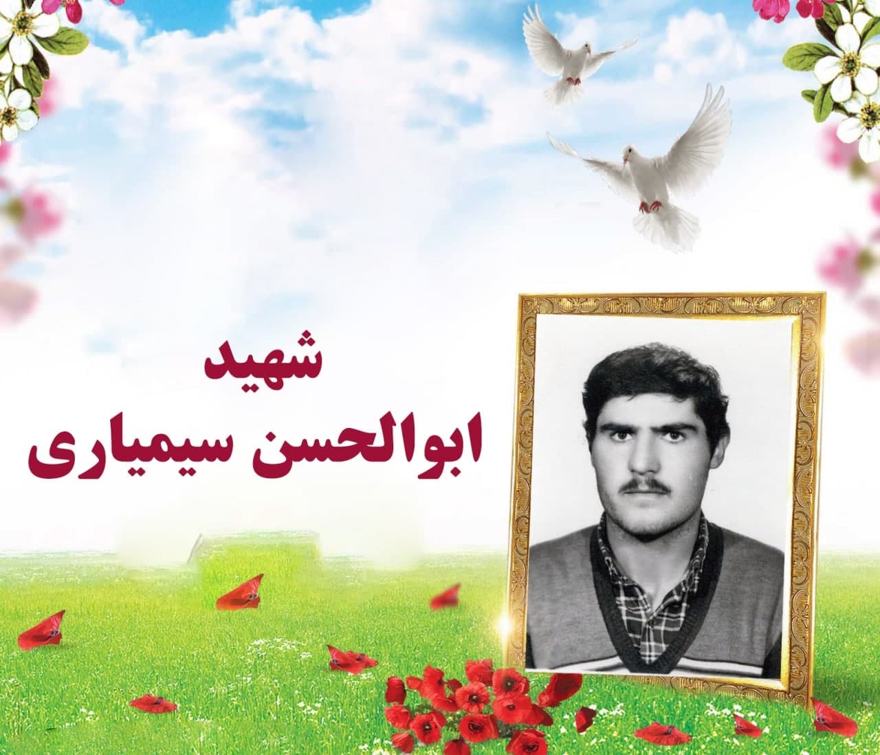 راننده شهیدی که آمبولانس را به میدان شهادت رساند