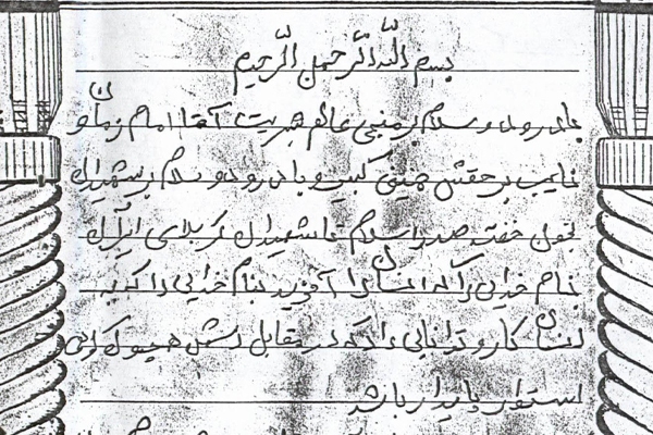 دست‌نوشته شهید «سیدجعفر حسینی» | باید مقابل دشمن همچون کوهى استوار و پایدار باشیم