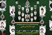 بزرگداشت شهید «احمدی‌علیایی» و شهدای روستای شنستق‌علیا...