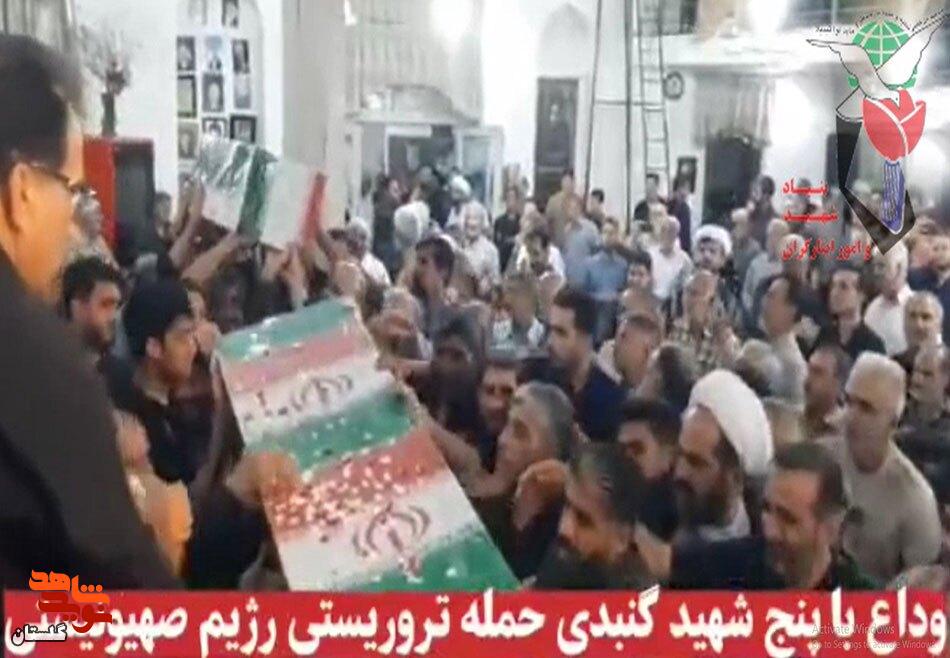 کلیپ / مراسم وداع با ۵ شهید گنبدی حمله تروریستی رژیم صهیونیستی