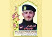 پیکر مطهر شهید «عباس پناهی» تشییع می‌شود