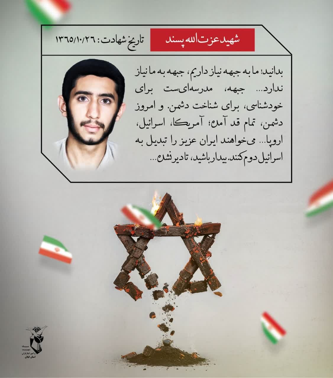 دشمنان تمام‌قد علیه ایران ایستاده‌اند